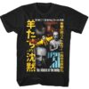 The Silence Of The Lambs 90s Movie T Shirt 90s