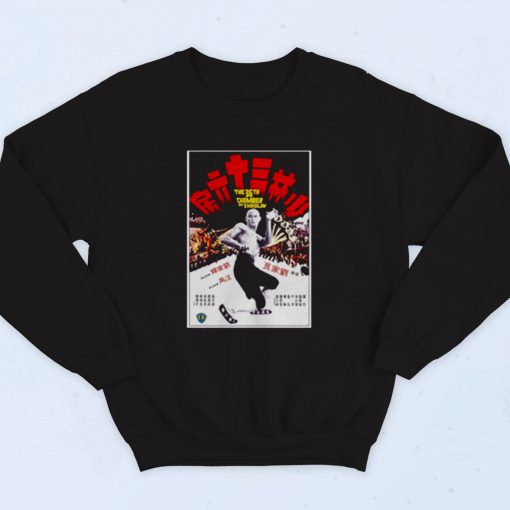 Wu Tang 36 Chambers Of Shaolin Fashionable Sweatshirt